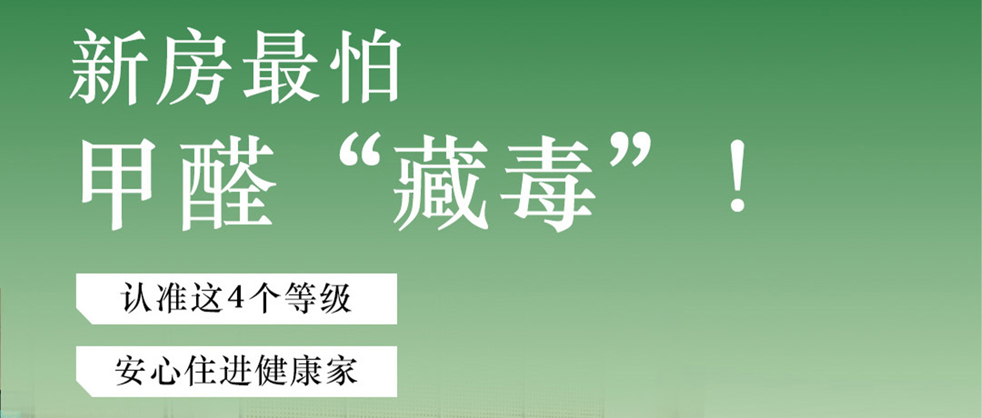 露水河丨健康家居的首選板材！